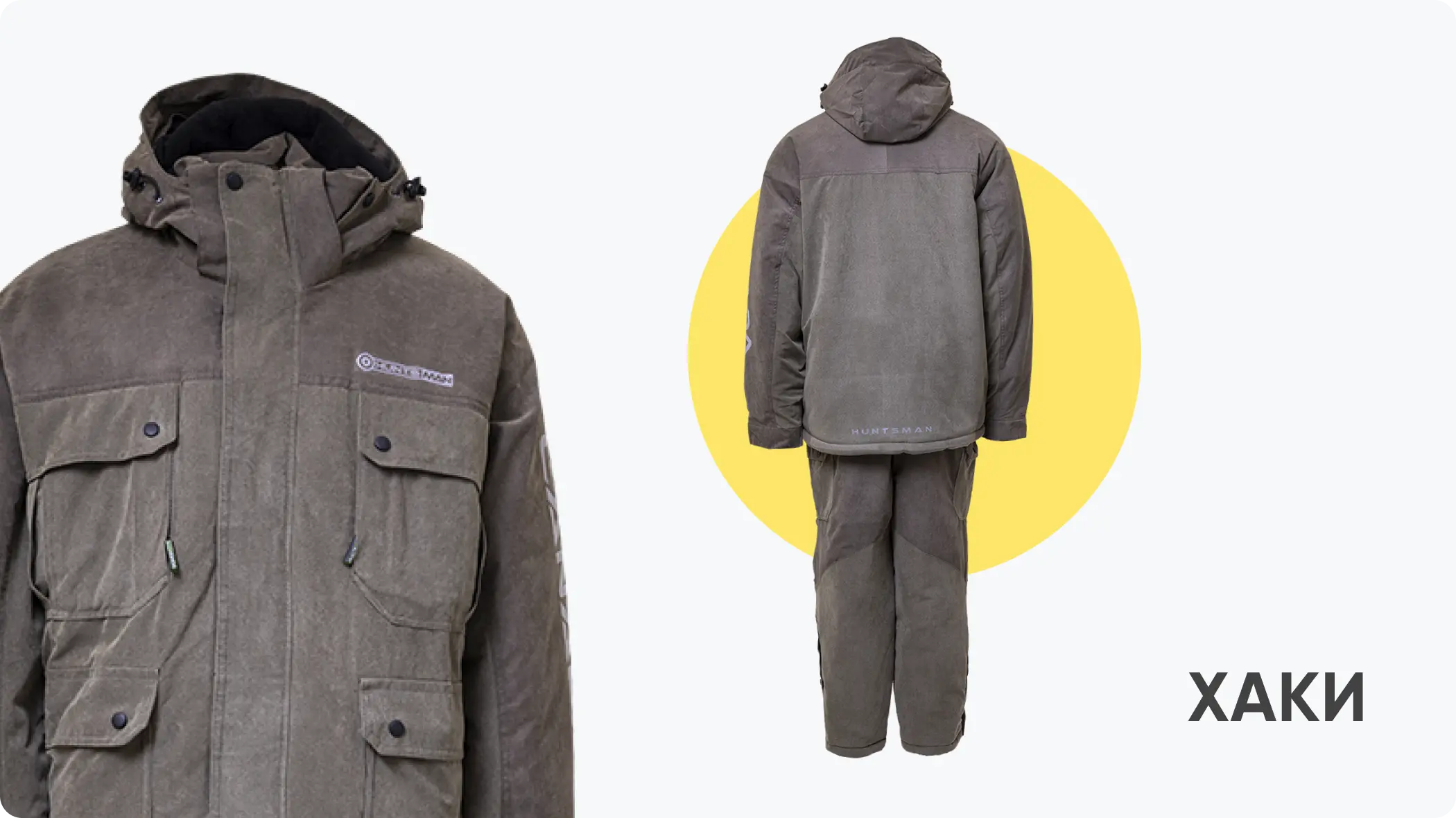 камуфляж хаки