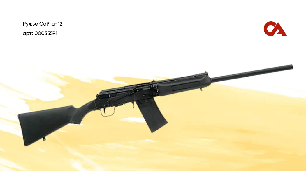 карабин сайга