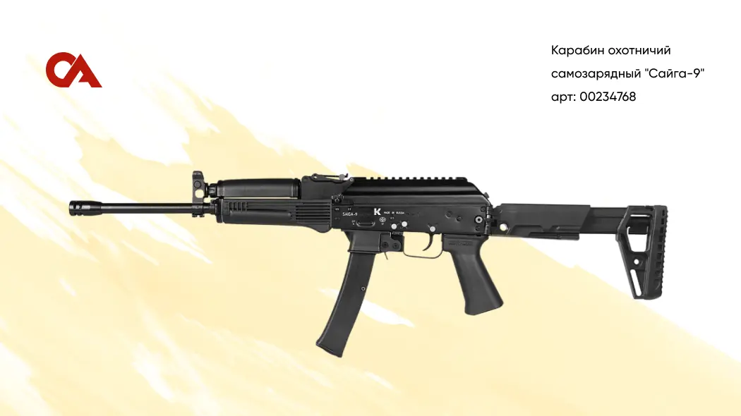 карабин сайга