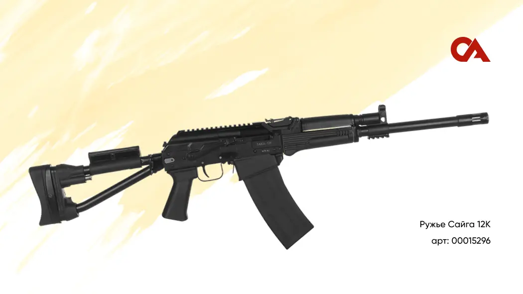 карабин сайга