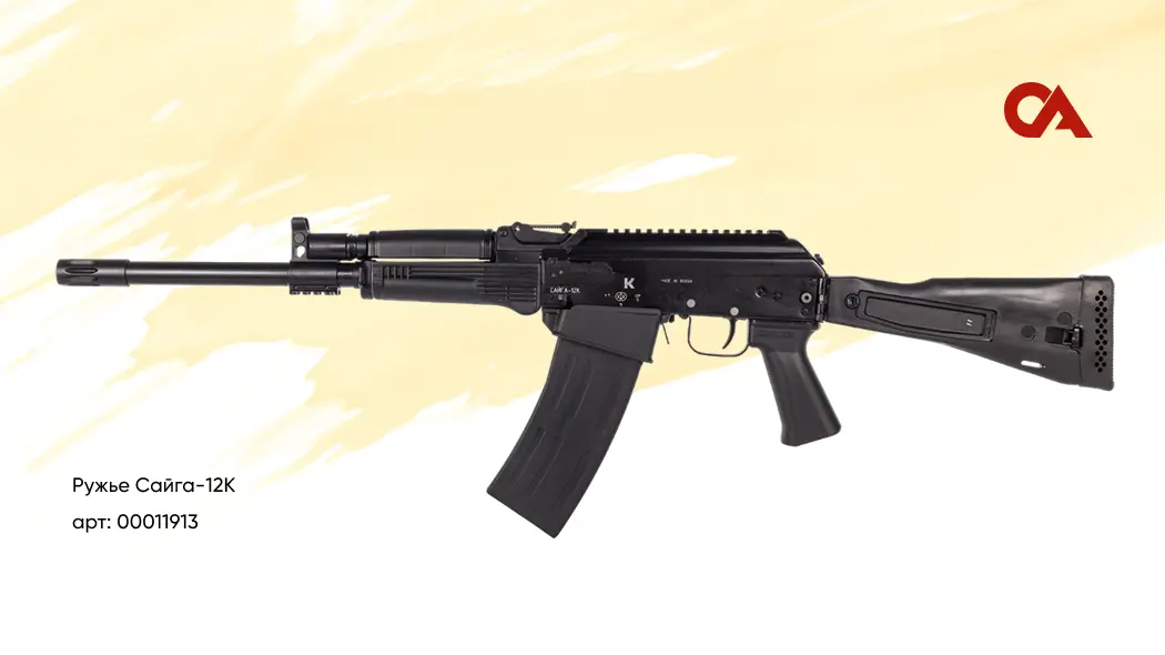 карабин сайга