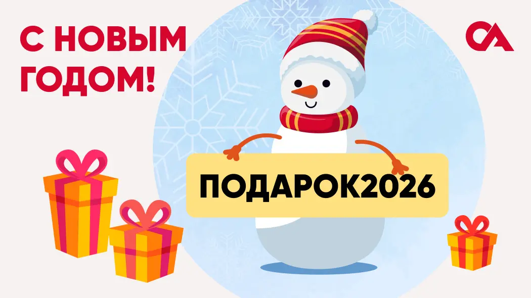 с новым годом