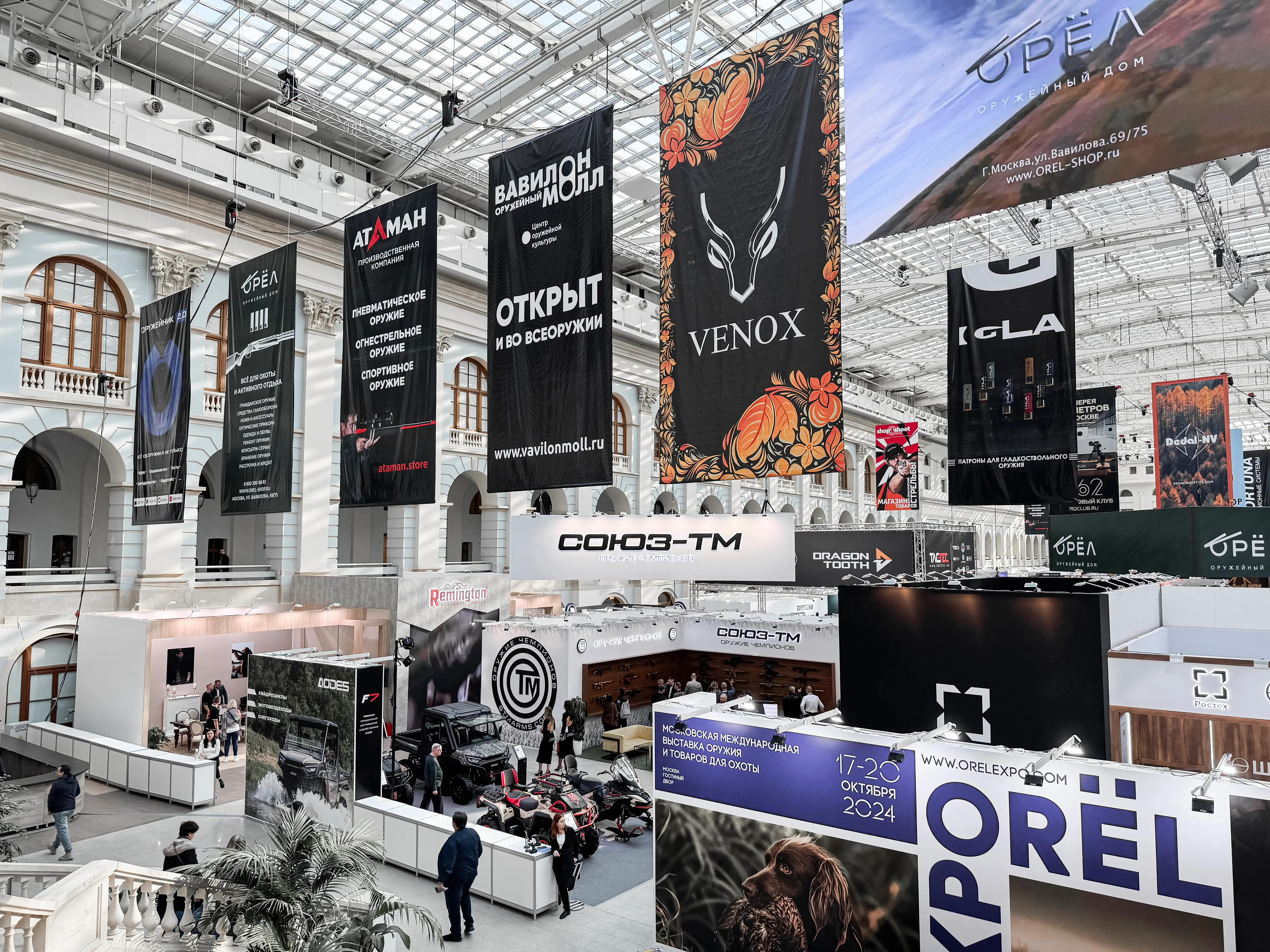 выставка оружия в Москве