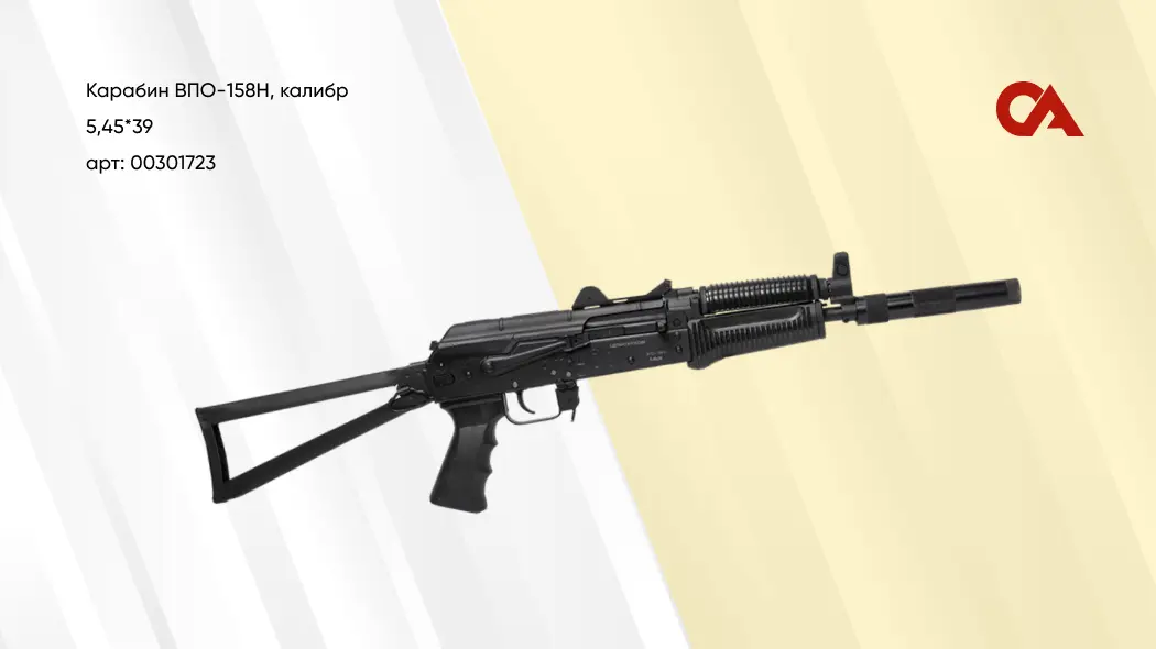 карабин вепрь