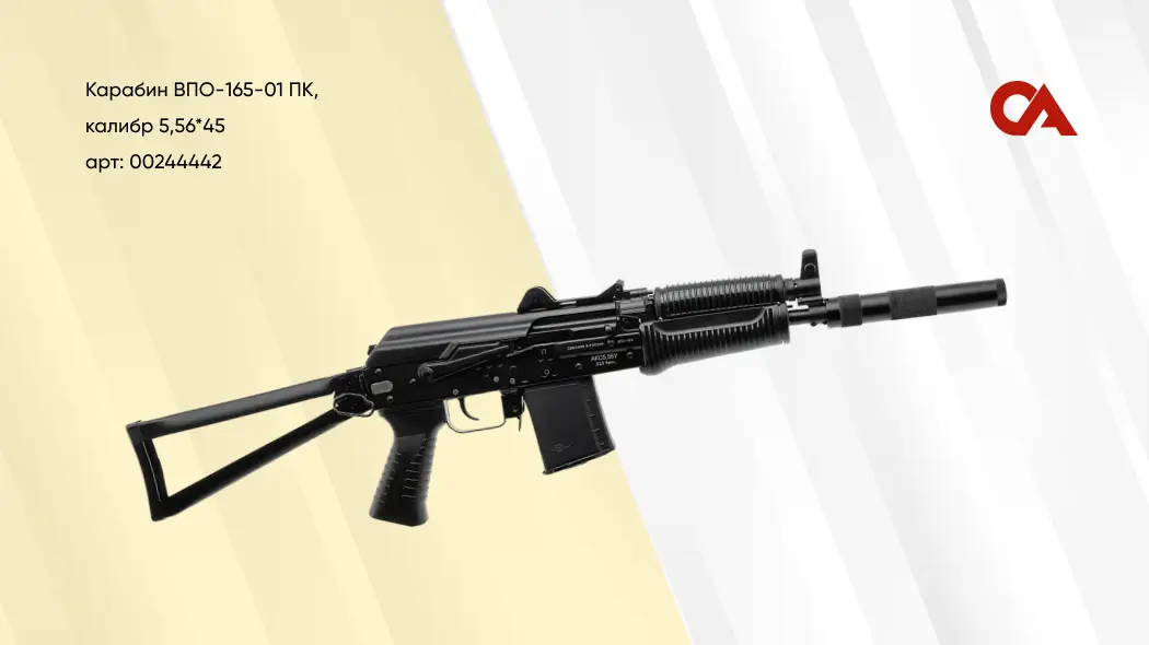 карабин вепрь