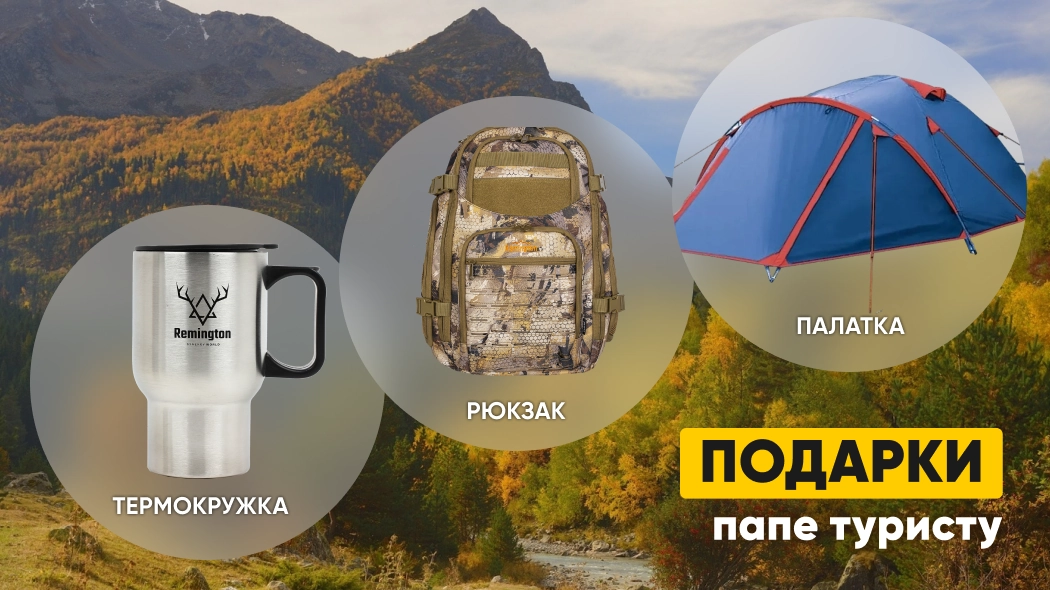 подарок папе на день отца