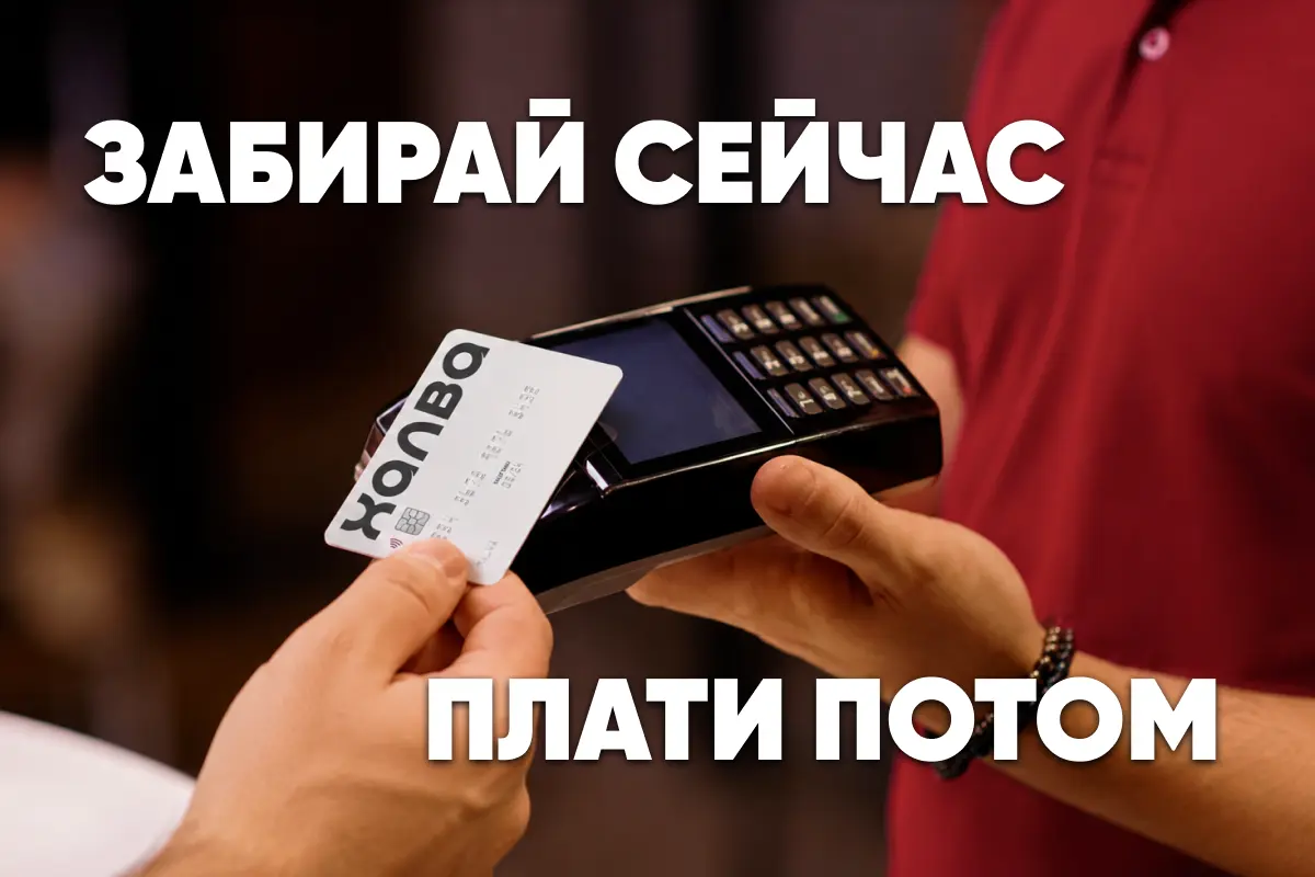 купить в рассрочку