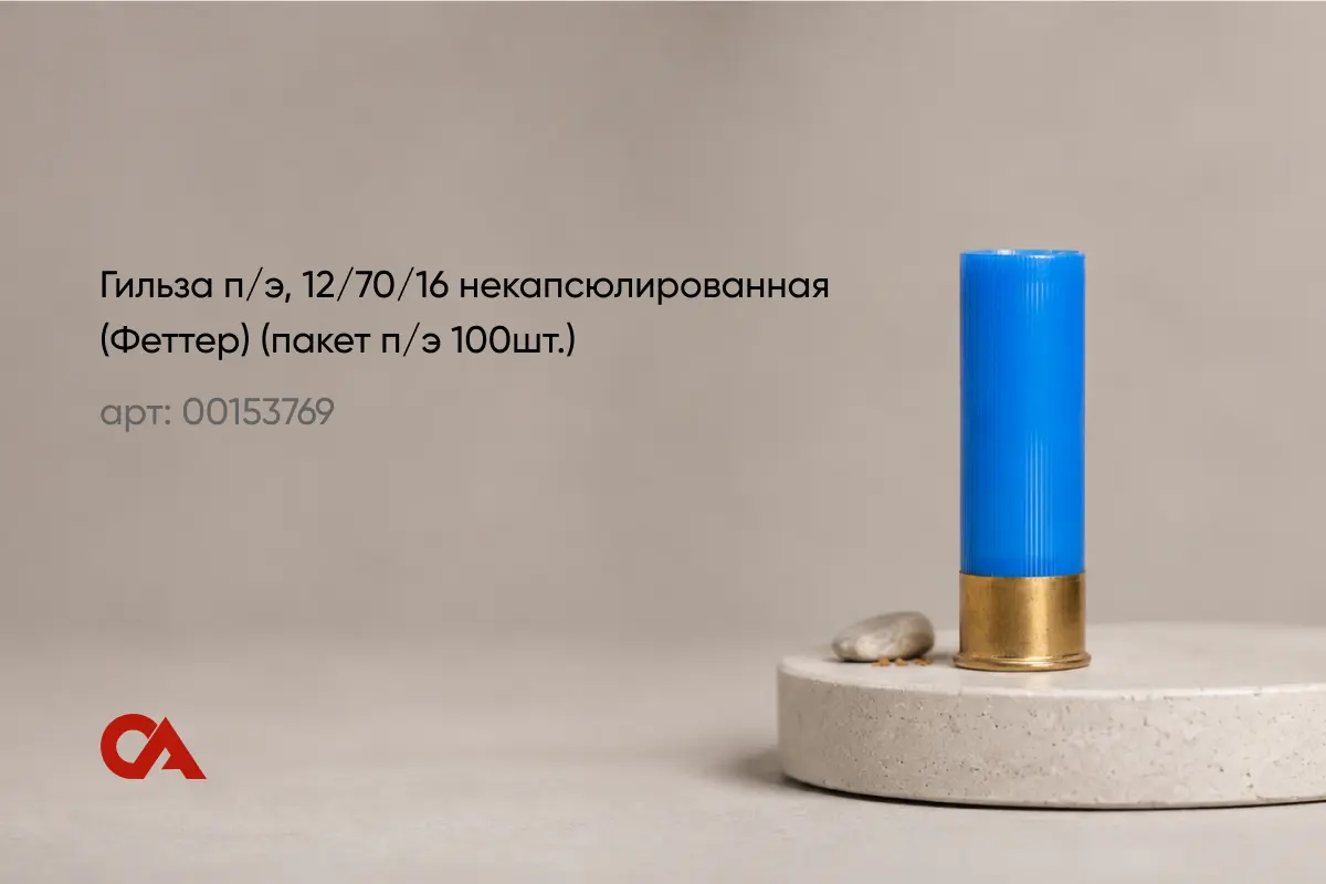 самостоятельное снаряжение патронов