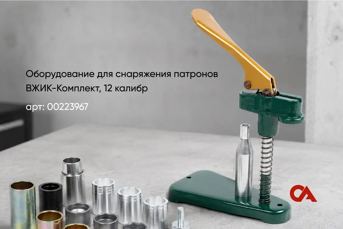 релоадинг патронов