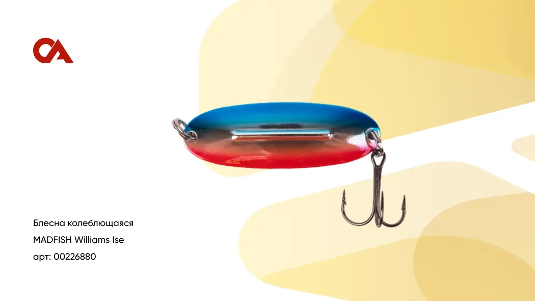 зимняя блесна