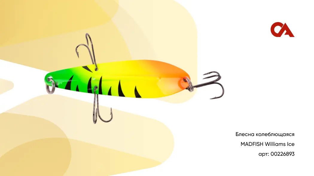 зимние блесна на окуня