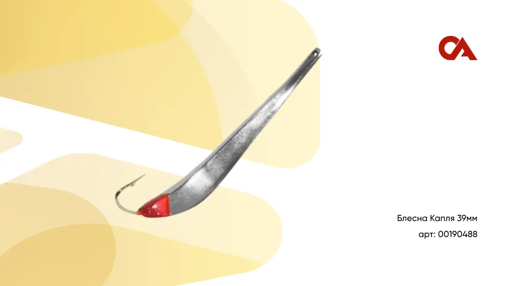 блесна зимняя купить