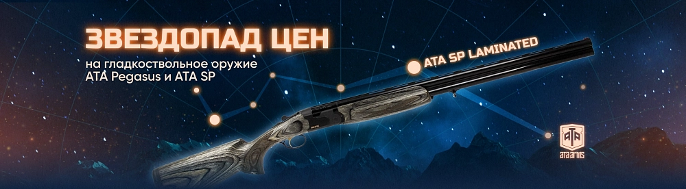 Звездопад цен