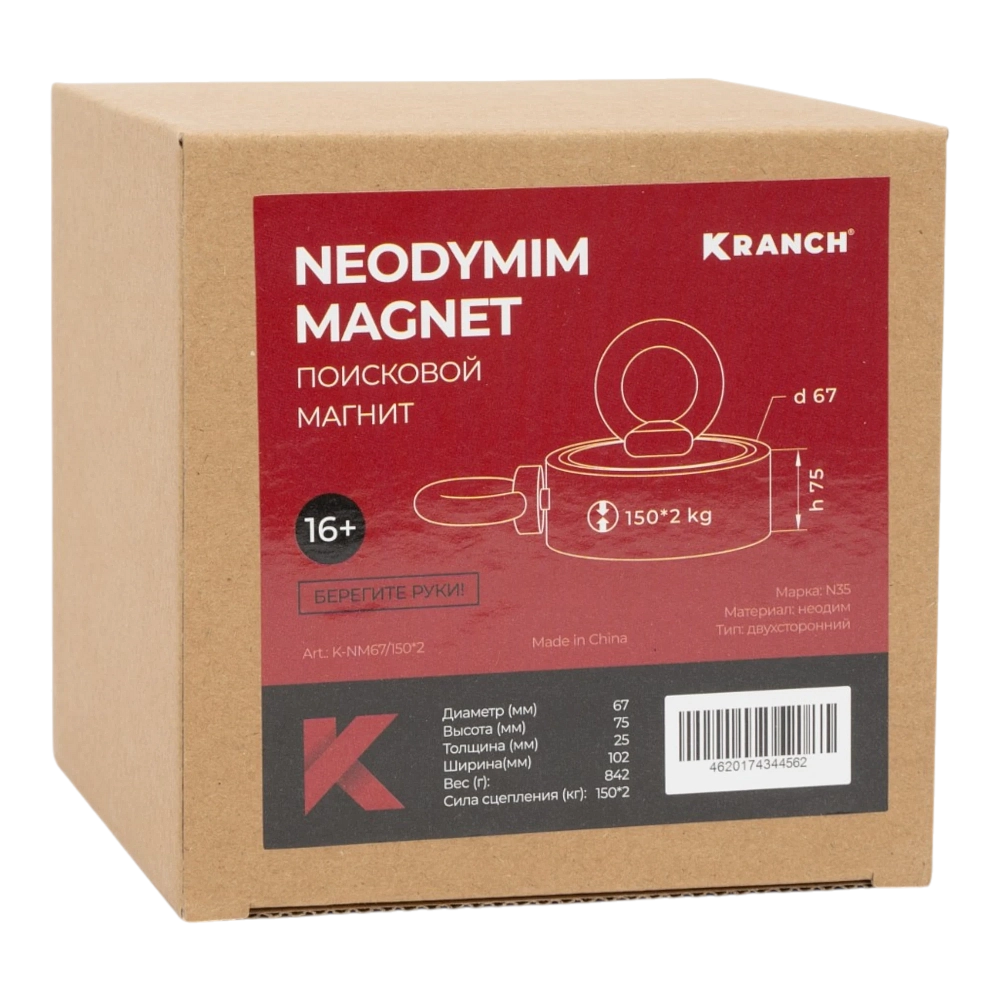 Поисковой магнит Kranch, неодим., двухстор., D 67 мм, сила сцеп. 150 кг. Фото №6