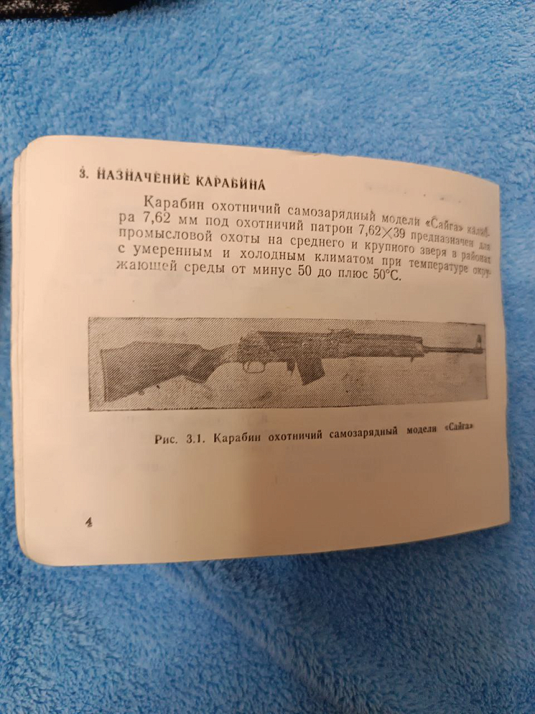 Сайга Сайга кал.7,62x39. Фото №2 Сайга Сайга кал.7,62x39. Фото №2