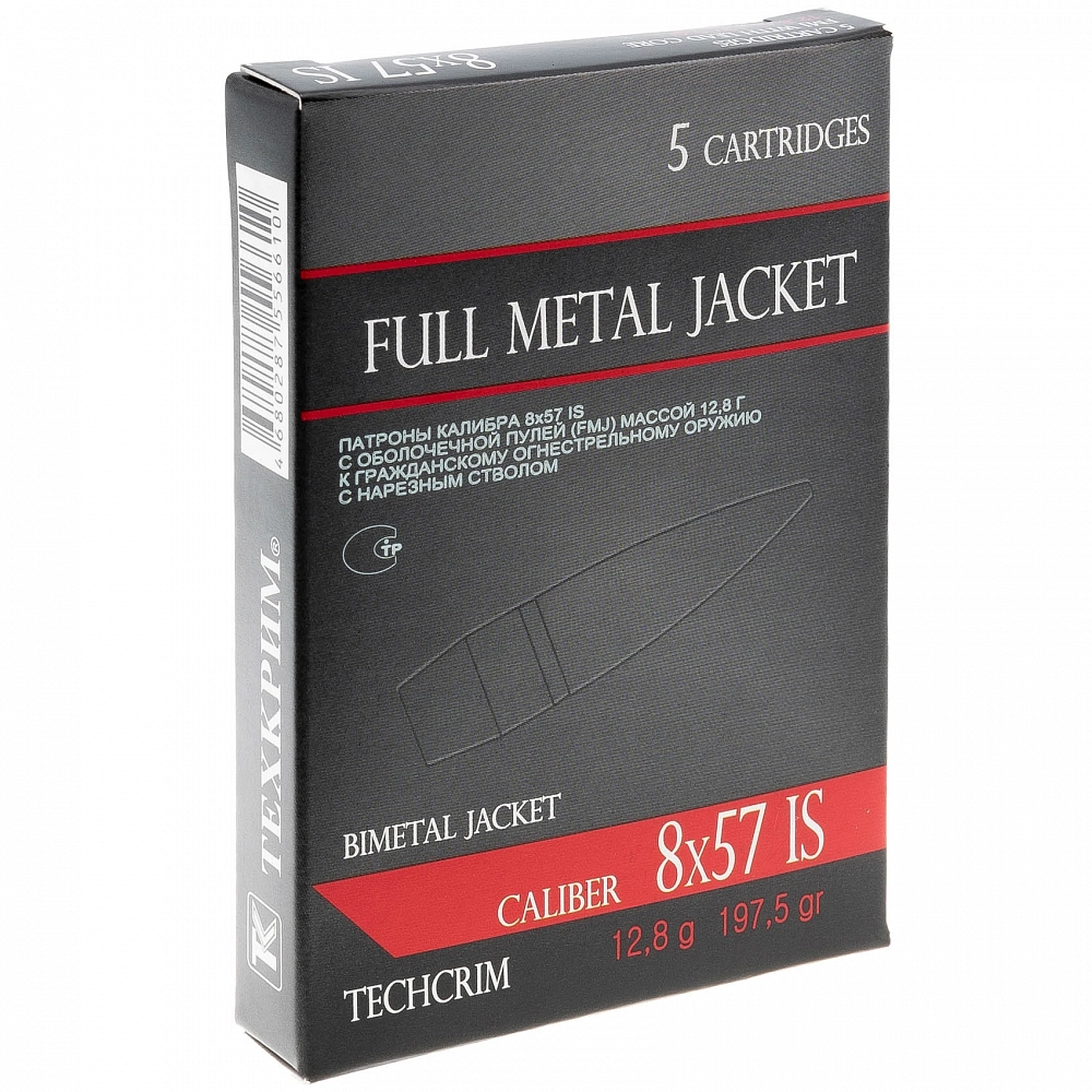 Патрон нарезной ТЕХКРИМ калибр 8х57IS FMJ 12.8 (в пачке 5 шт.) (в коробке 400). Фото №3