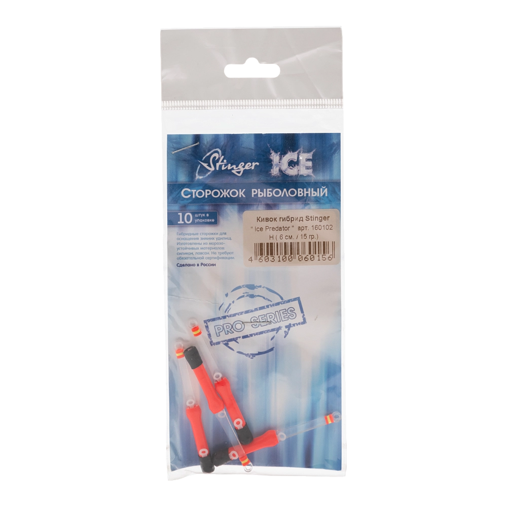 Кивок гибрид 160102 Ice Predator H 6см/15гр. 10шт. Фото №4