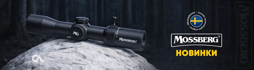 Новое поступление оптики MOSSBERG