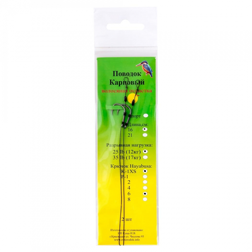 Поводок карповый 20см 20кг № 2 (волосяная оснастка) 3шт. Фото №1