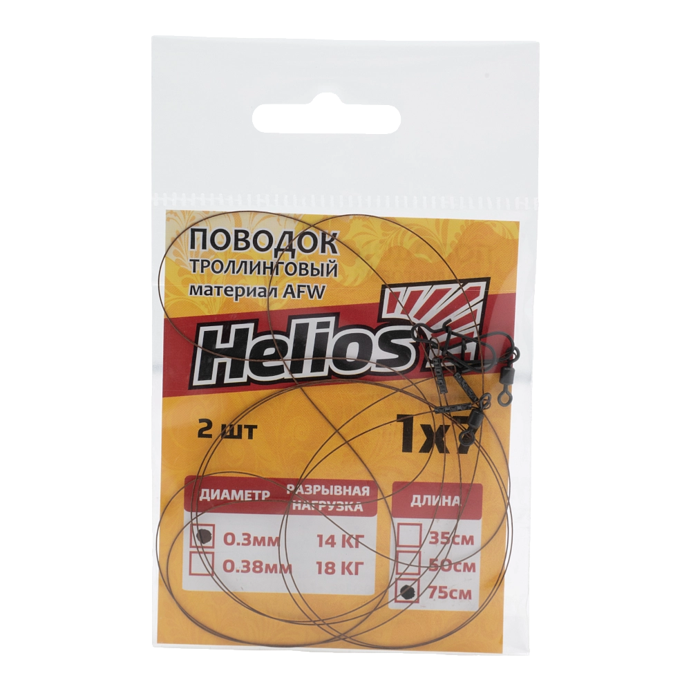 Поводок Троллинговый AFW 7 нитей 14кг, 75см (2шт.упак) Helios . Фото №1