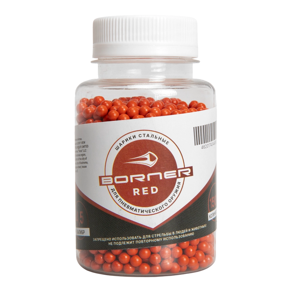 Шарик цветной "Borner Color" Red БАНКА (1500 шт.). Фото №1