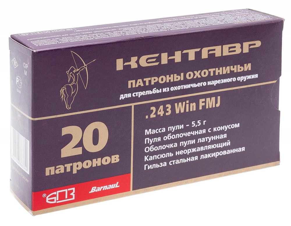 Патрон нарезной 243 Win FMJ 5,5гр. Кентавр лат о/б, лакированная гильза(БПЗ) (в коробке 20 шт.). Фото №3 Патрон нарезной 243 Win FMJ 5,5гр. Кентавр лат о/б, лакированная гильза(БПЗ) (в коробке 20 шт.). Фото №3