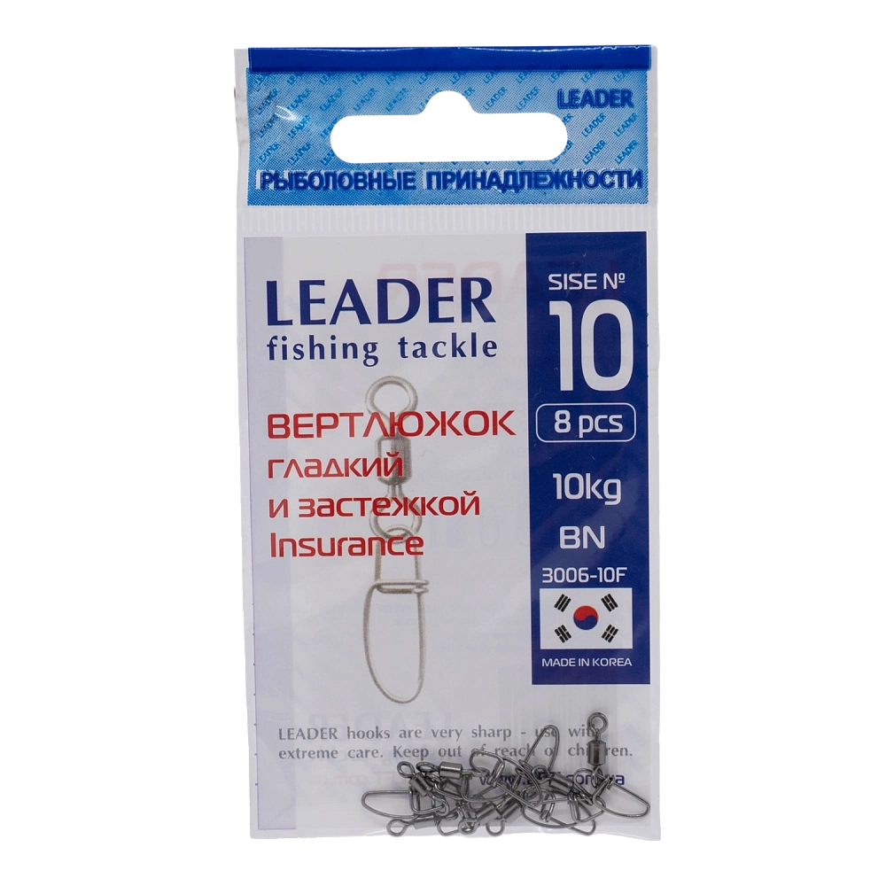 Вертлюжок Leader гладкий и застежкой Insurance №10, (10кг), (упак.8шт). Фото №1 Вертлюжок Leader гладкий и застежкой Insurance №10, (10кг), (упак.8шт). Фото №1