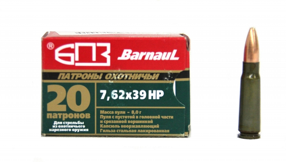 Патрон нарезной БПЗ калибр 7,62х39 HP лакированная гильза 8,0 гр. (в пачке 20 шт.) (в коробке 500 шт.). Фото №2