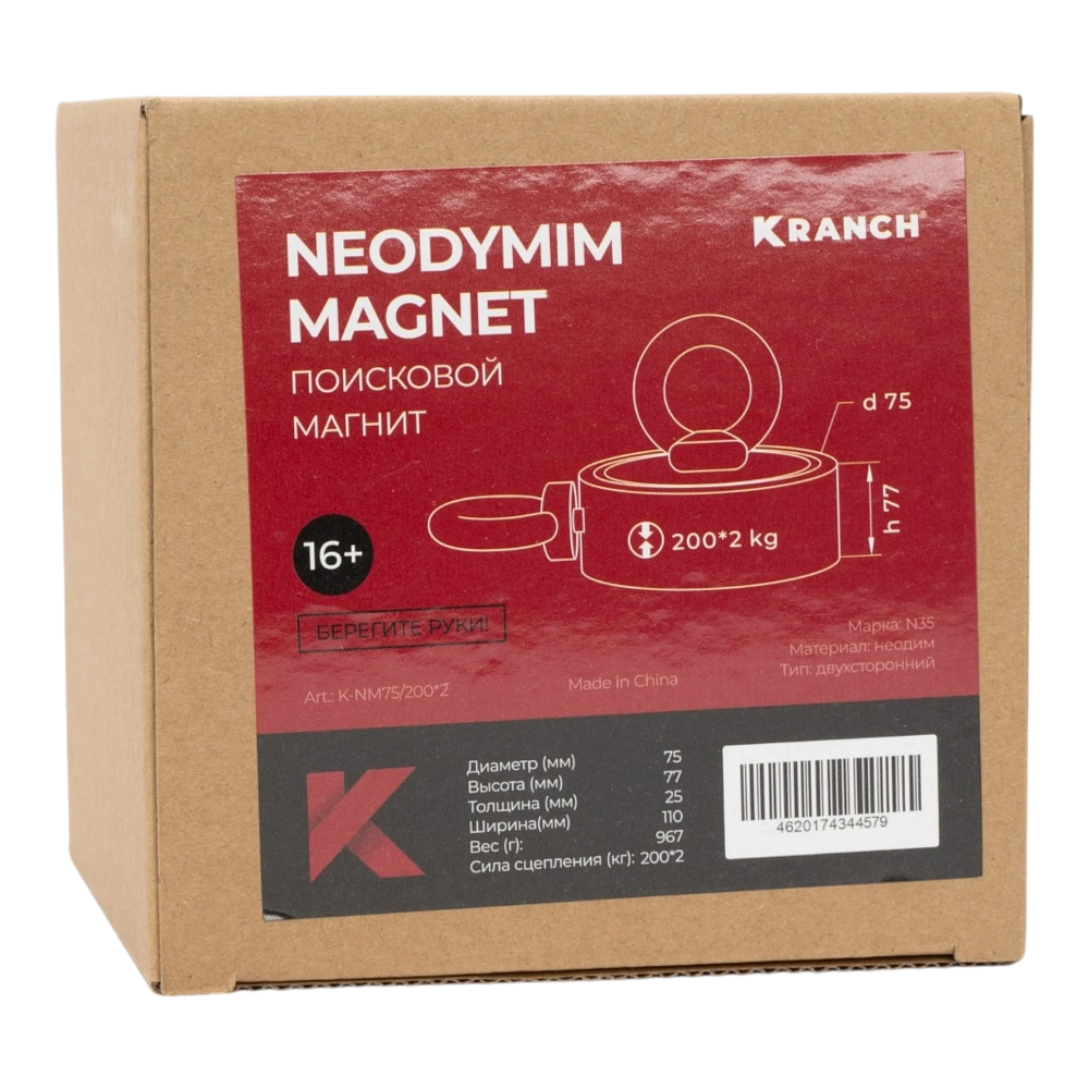 Поисковой магнит Kranch, неодим., двухстор., D 75 мм, сила сцеп. 200 кг. Фото №6