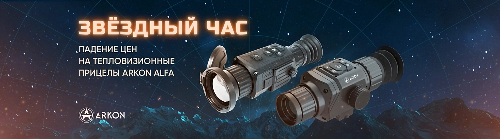 Звёздный час