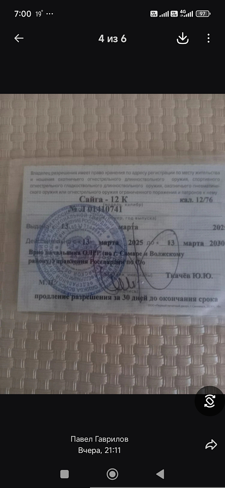 Сайга Сайга 12к кал.12х76. Фото №2