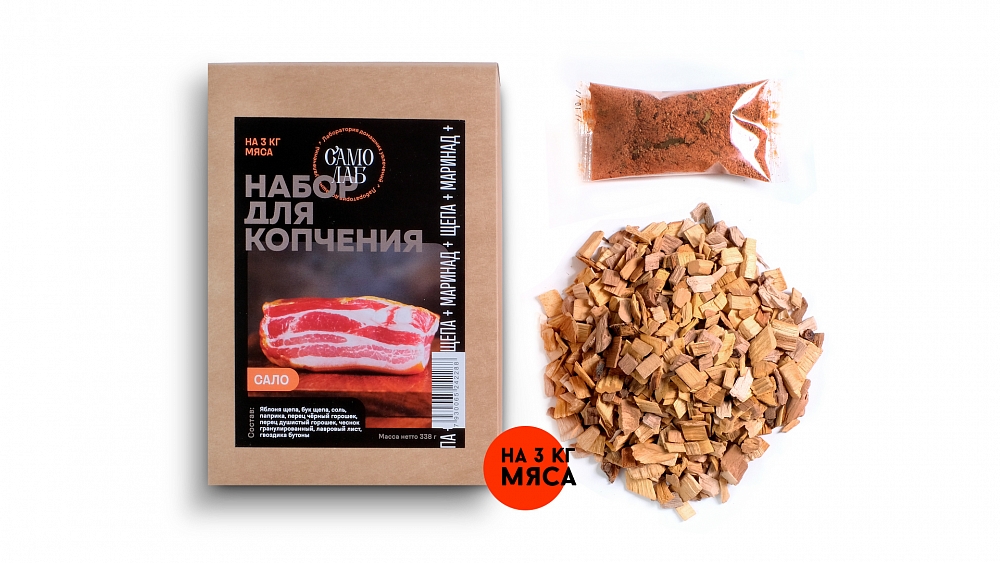 Набор для копчения САМОЛАБ "Цыплёнок" 337 гр.. Фото №3