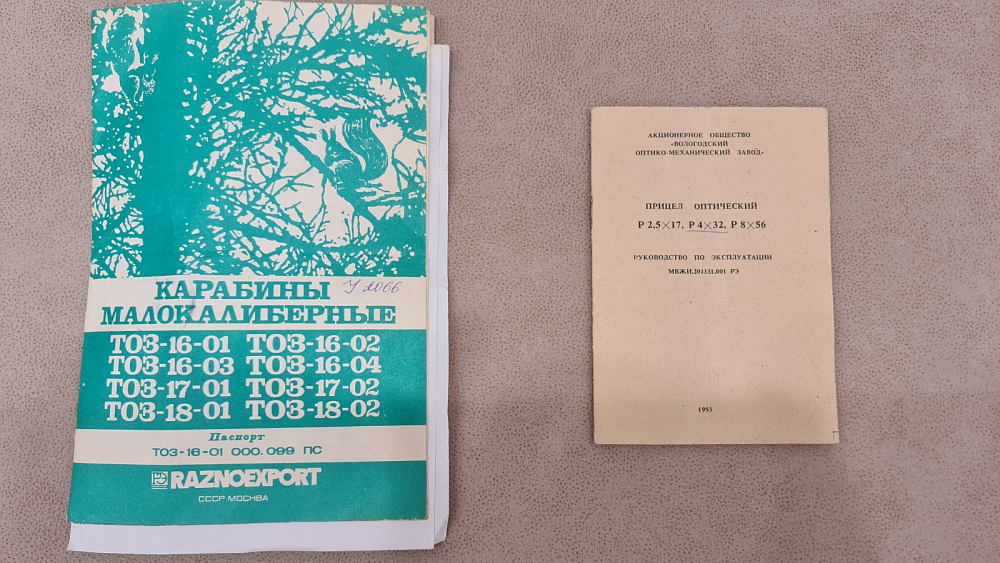 Тоз Тоз-16-01 кал.5,6x39. Фото №3 Тоз Тоз-16-01 кал.5,6x39. Фото №3