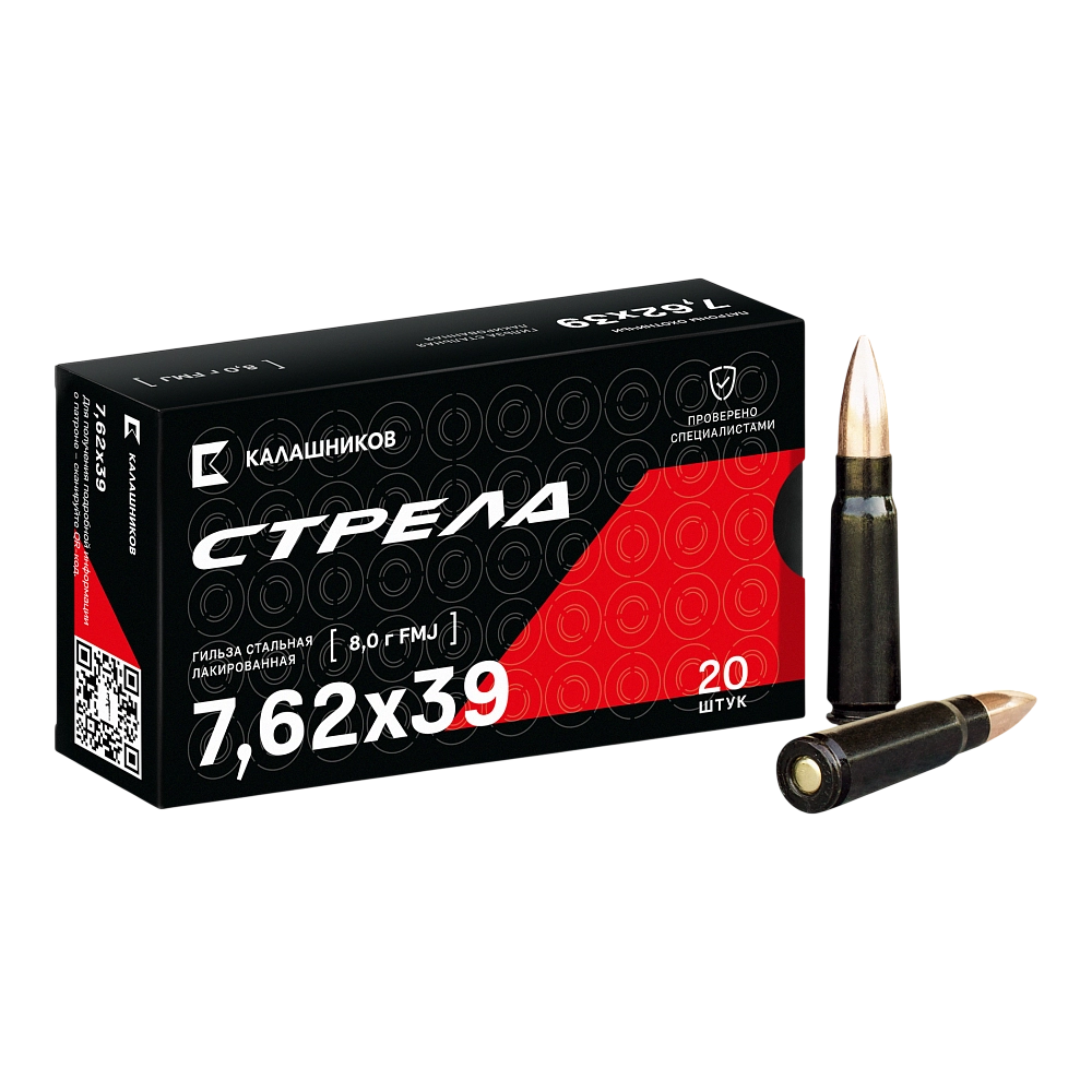 Патрон нарезной охотничий Стрела 7,62х39 КК FMJ лак 8г (124gr) (20шт)(короб 500шт). Фото №1