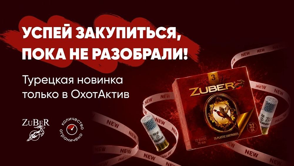 Турецкая новинка