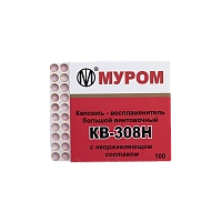 Капсюль "КВ-308H" 1 шт (100 шт в пачке)