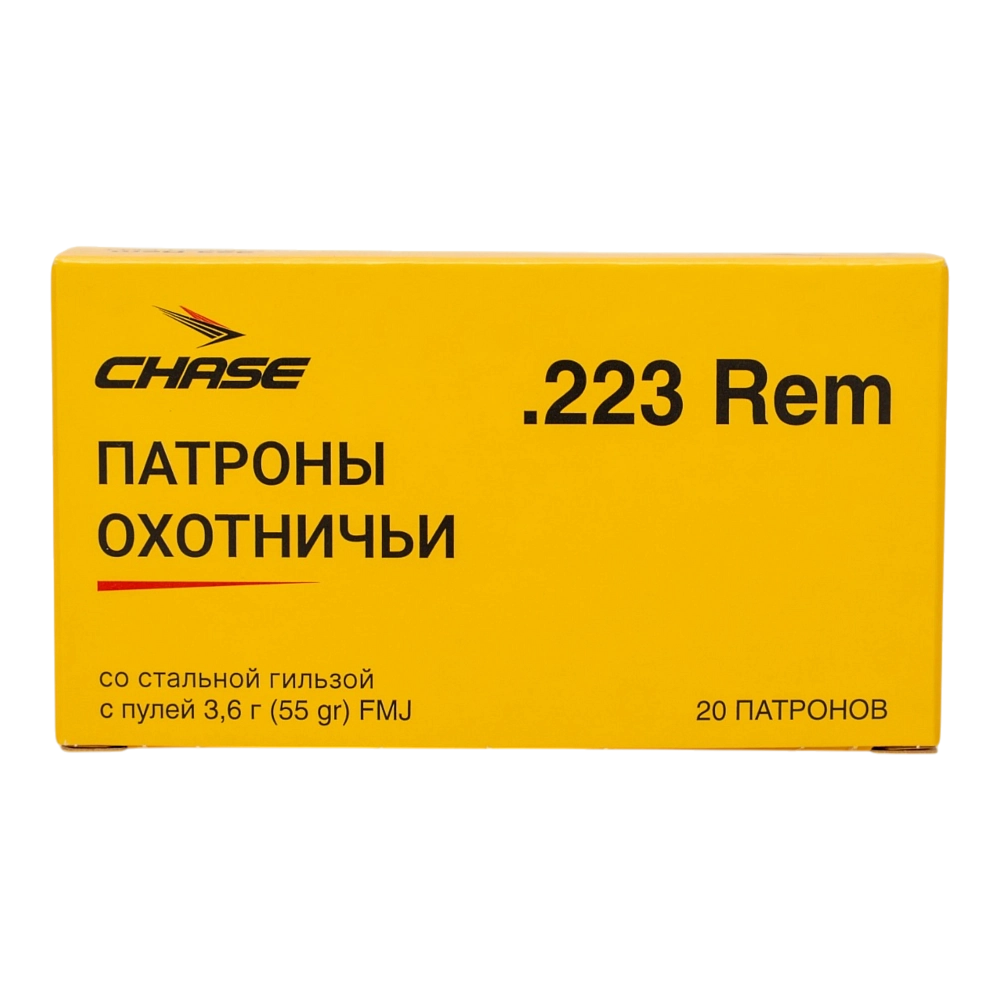 Патрон нарезной CHASE 223Rem (5,56х45) FMJ 55 gr. г.ст/ об.биметал.(20шт.)в коробке 1000 шт.. Фото №4