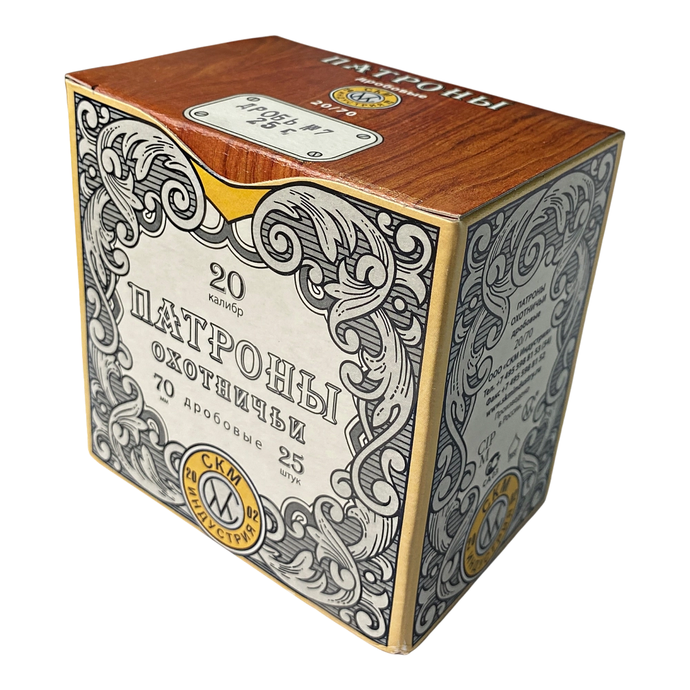 СКМ Патрон охотничий 20/70 № 7, 25 гр. (п. Импорт) (в пачке 25 шт.). Фото №1