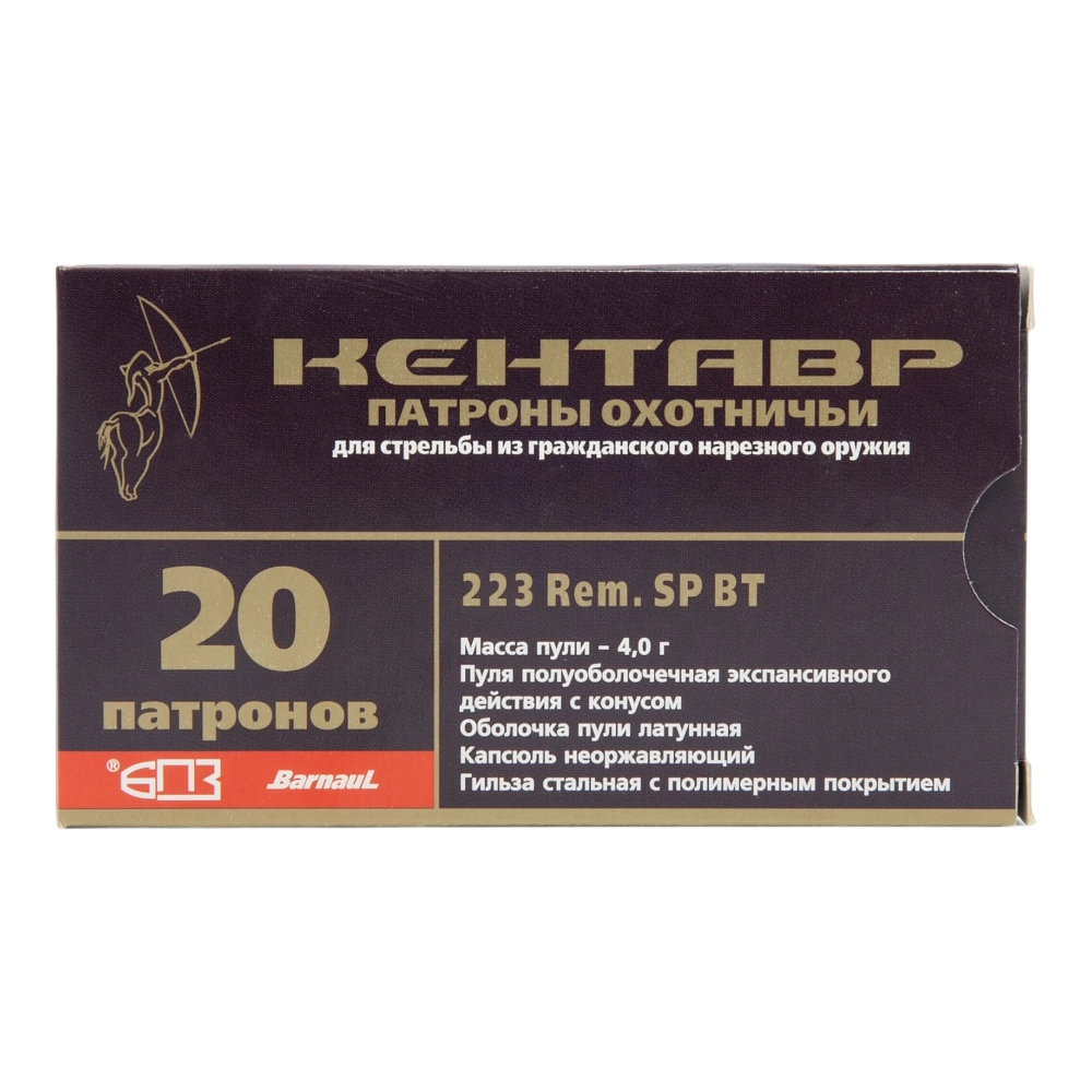 Патрон нарезной 5,56х45 (.223 RemSP) 4г Кентавр пуля латунная гильза с полимерным покрытием (БПЗ) (в коробке 20 шт.). Фото №1 Патрон нарезной 5,56х45 (.223 RemSP) 4г Кентавр пуля латунная гильза с полимерным покрытием (БПЗ) (в коробке 20 шт.). Фото №1