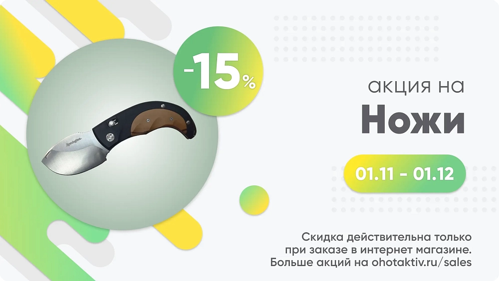 Режем цены: скидки на супер-ножи!