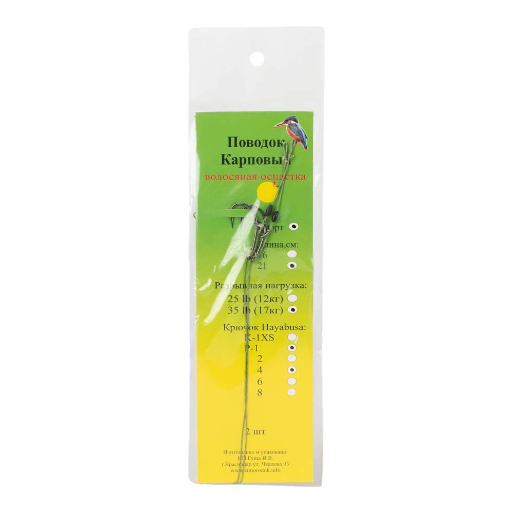 Волосяной "Спорт" с кольцом 21см,35lb (17кг) с адаптором,кр. Hayabusa P-1№4 (бойл 14,16мм),уп.2шт. Фото №1