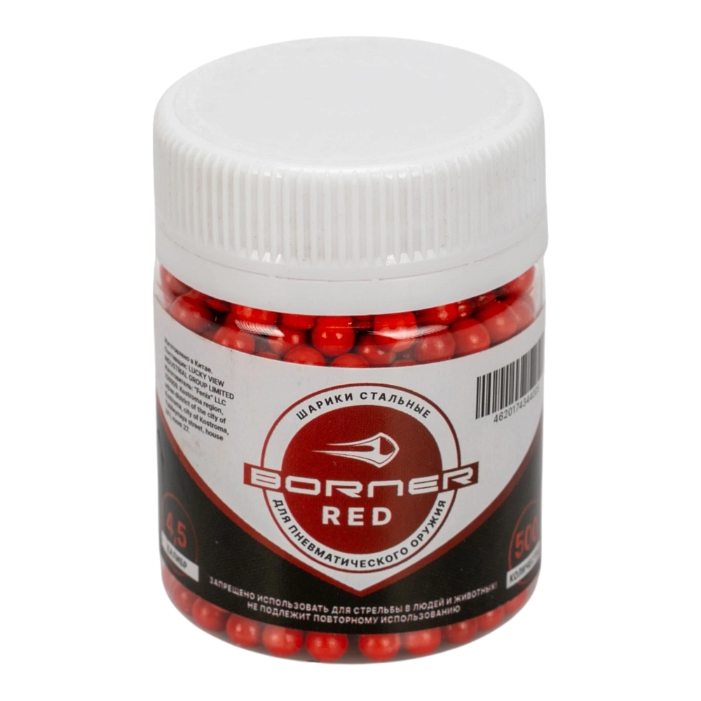 Шарик цветной "Borner Color" Red БАНКА (500 шт.) (в кор. 70 шт.). Фото №1