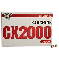 Капсюль "Cheddite CX2000" (в пачке 150 шт.)