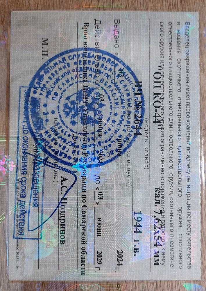 ТОЗ "ОП КО-44" кал.7,62x54R. Фото №4