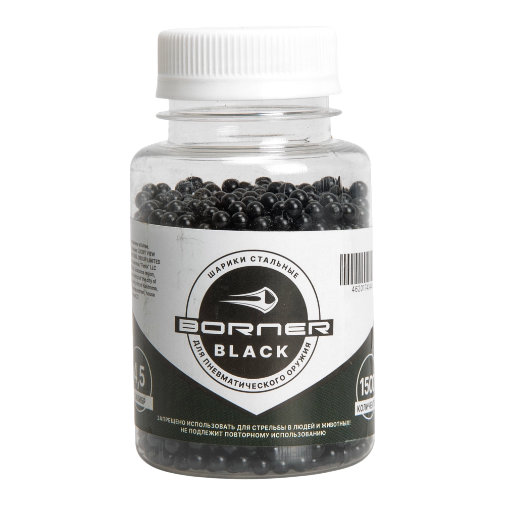 Шарик цветной "Borner Color" Black БАНКА (1500 шт.). Фото №1 Шарик цветной "Borner Color" Black БАНКА (1500 шт.). Фото №1