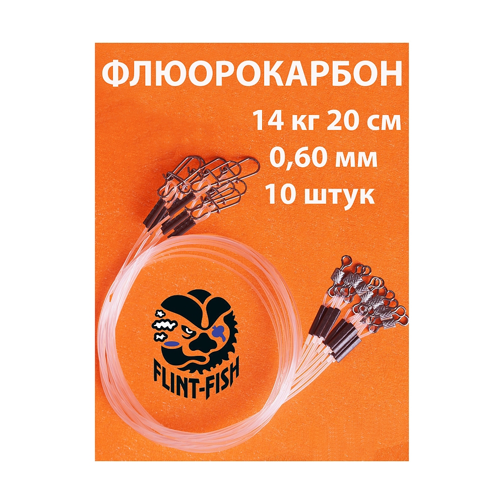 Набор поводков флюорокарбон тест 7кг (15,20,25 см) 30шт. Фото №2