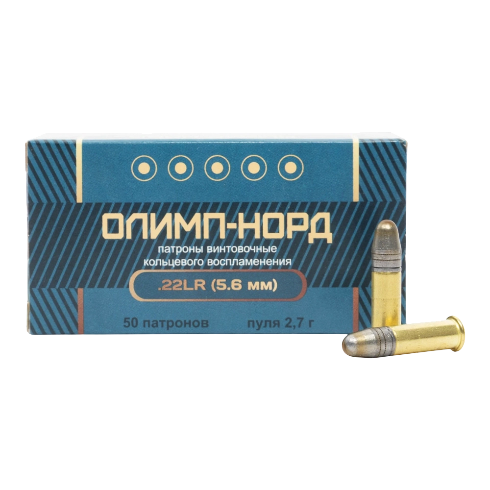 Патрон нарезной ЦНИИТОЧМАШ калибр 22LR (5,6мм) Олимп - Норд (в пачке 50 шт.) (в коробке 1000). Фото №3