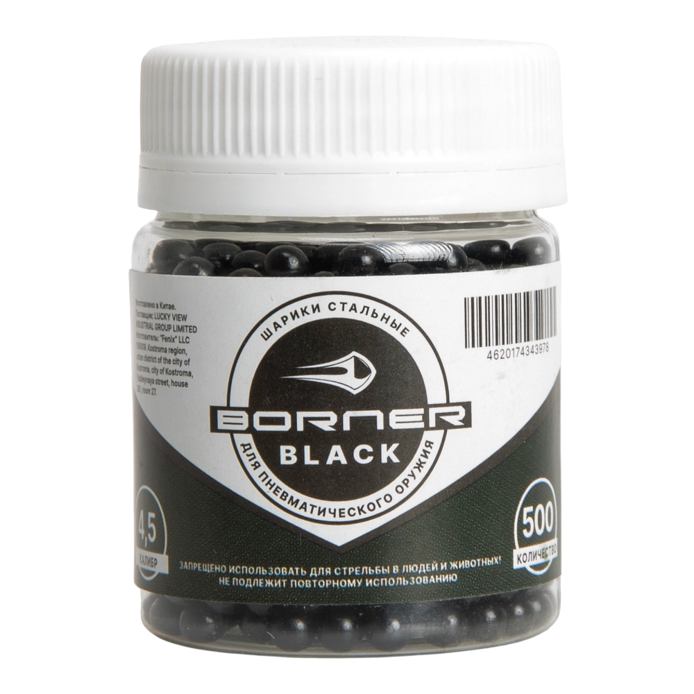 Шарик цветной "Borner Color" Black БАНКА (500 шт.) (в кор. 70 шт.). Фото №1 Шарик цветной "Borner Color" Black БАНКА (500 шт.) (в кор. 70 шт.). Фото №1