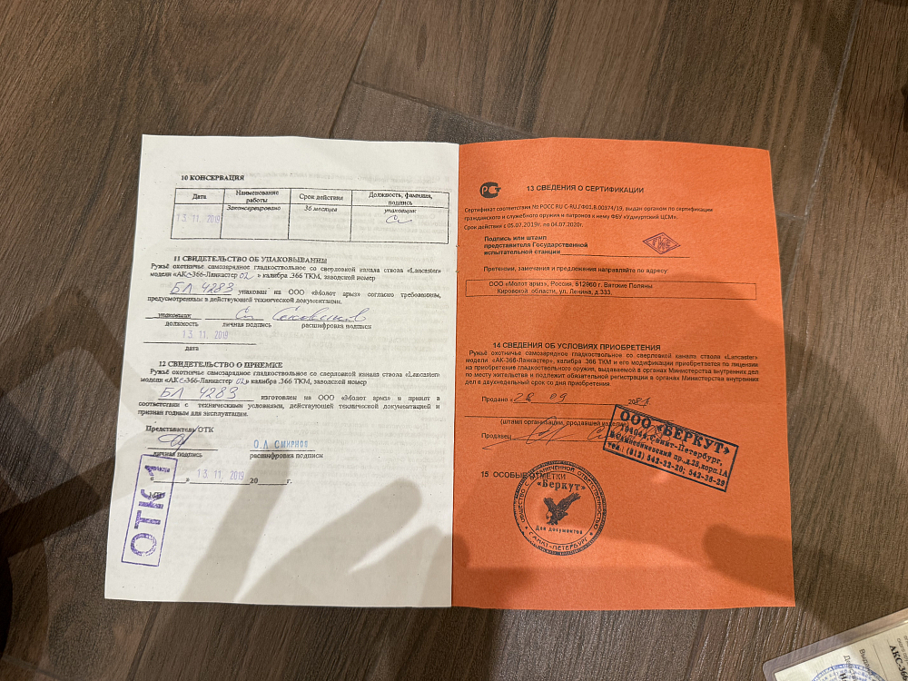 молот-армз АКС-366 Ланкастер-02 кал.366ТКМ. Фото №2