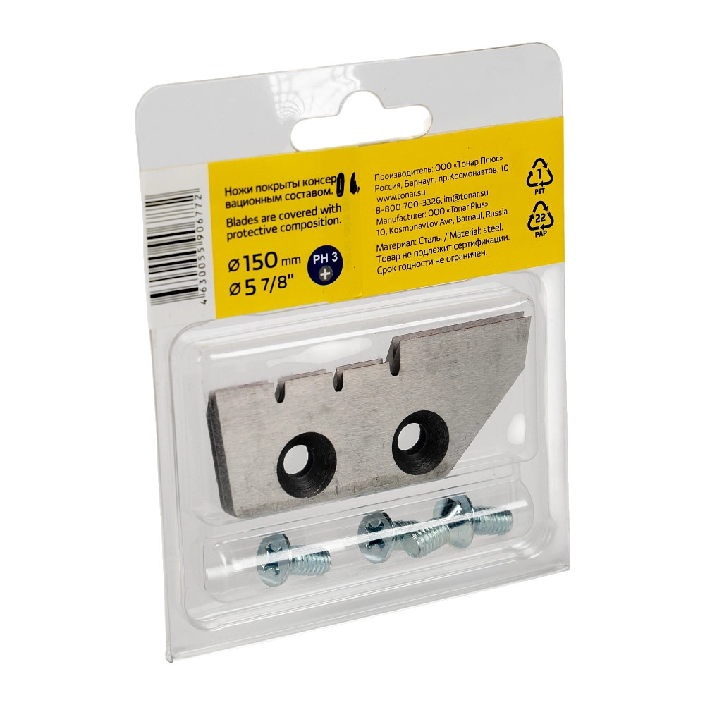 Ножи ЛР-150(L) левое вращение. Фото №3 Ножи ЛР-150(L) левое вращение. Фото №3